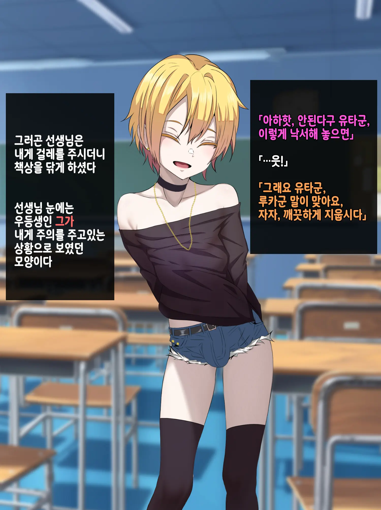 Ijimekko Ni Otosareta Boku No Papa | 불량아에게 타락해버린 나의 파파